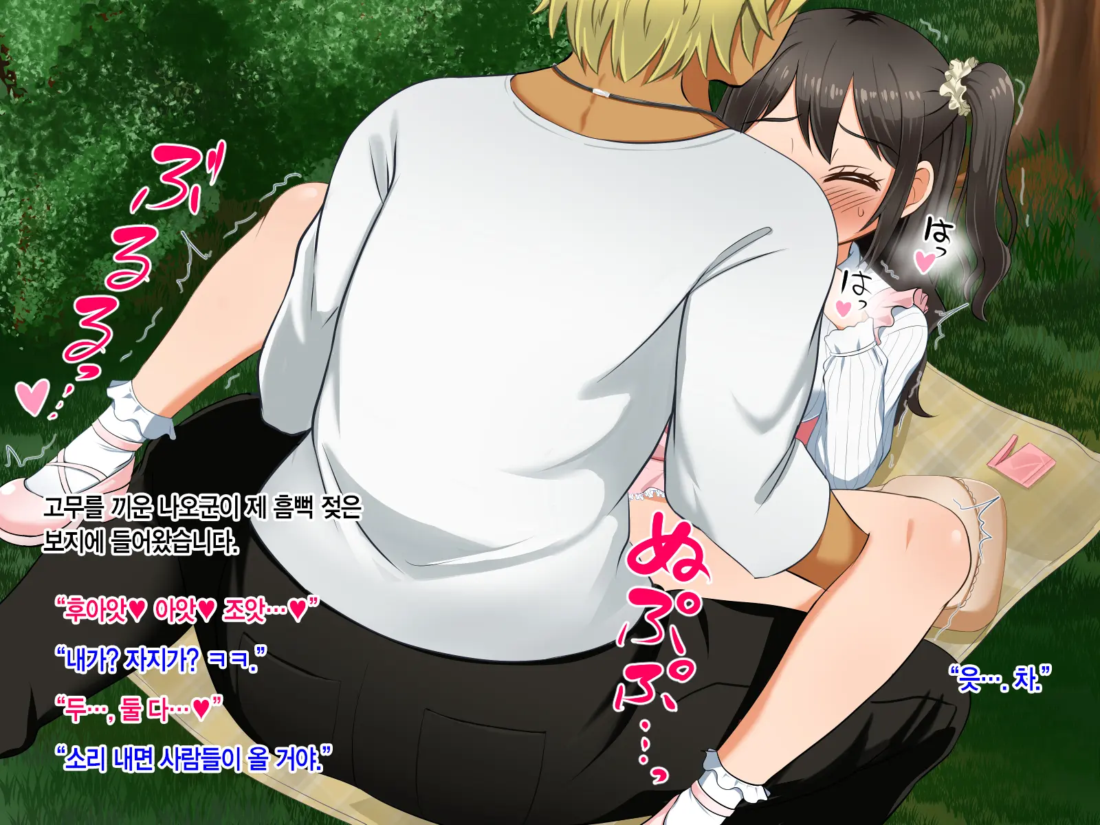 Toozakaru Kimi Koko Ni Iru Boku | 멀어지는 너 여기 있는 나